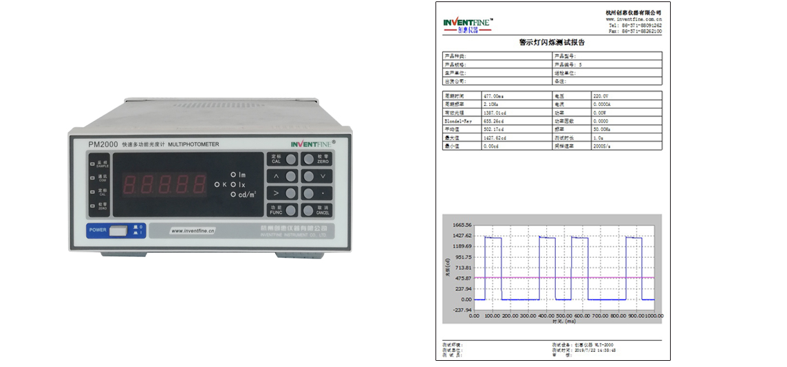 1638435628176906.jpg 警示燈閃爍測試系統(tǒng)-2.jpg